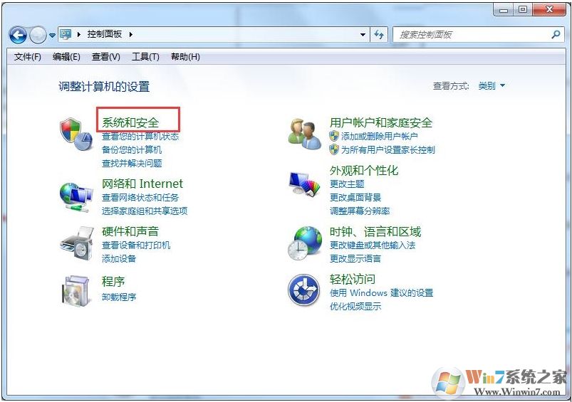 Win7系统下如何备份数据?Win7备份数据方法