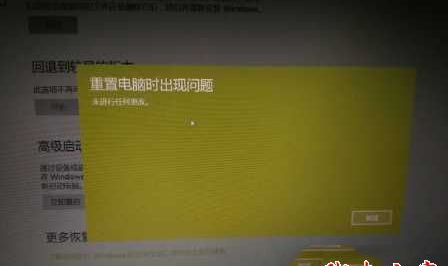 Win10重置失败,未进行任何更改怎么解决?