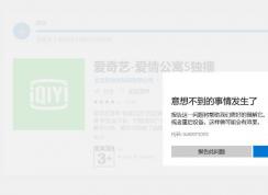 Win10Ӧ���̵갲װ�����մ���0x80073D05��Ч�Ľ������