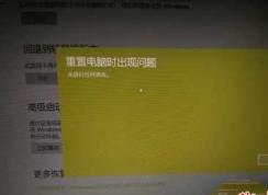 Win10����ʧ��,δ�����κθ�����ô�����