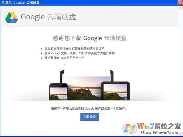 �ȸ��ƶ�Ӳ�� Google Drive_�ȸ�����V3.49.9760.2421�ٷ����°�