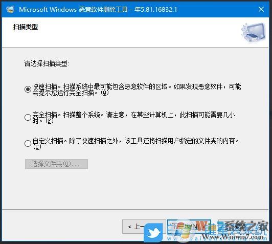 Win10恶意软件删除工具怎么用?恶意软件删除工具使用方法