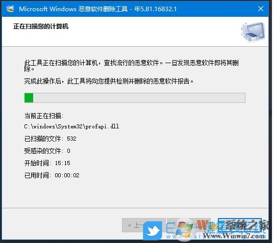 Win10恶意软件删除工具怎么用?恶意软件删除工具使用方法