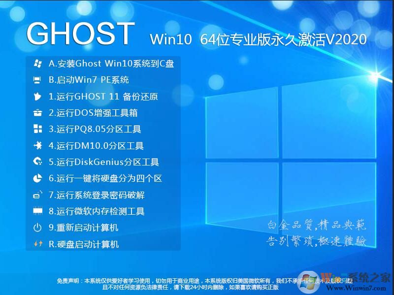 Win10 Ghost ϵͳ64λרҵ[⼤]V2022