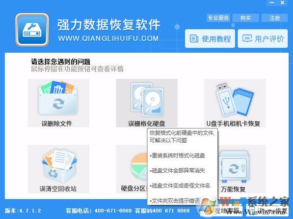 ǿ�����ݻָ���������_ǿ�����ݻָ�����v3.1�ƽ��