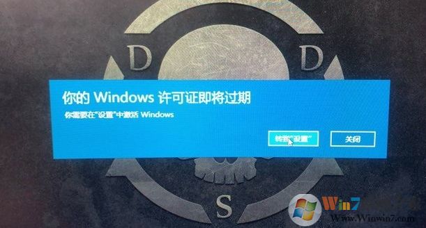 Win10系统提示:Windows许可证即将过期完美解决方法