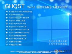 Win10 Ghost ����ϵͳ64λרҵ��[�⼤���]V2022