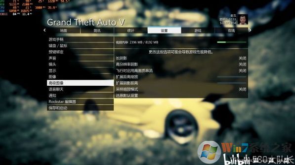 Win10玩GTA5草从掉帧问题的设置方案