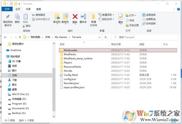 Win10系统《泰拉瑞亚》云存档丢失恢复方法