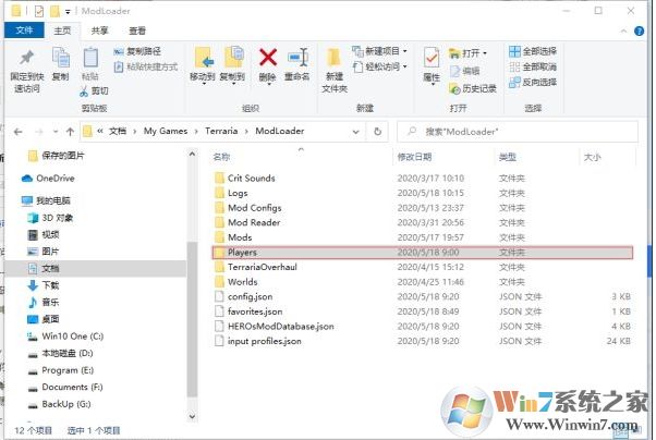 Win10系统《泰拉瑞亚》云存档丢失恢复方法