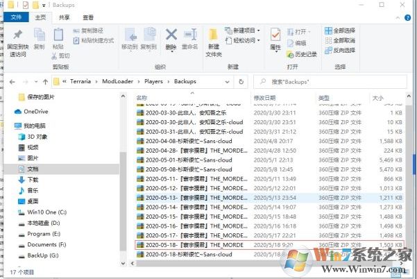 Win10系统《泰拉瑞亚》云存档丢失恢复方法