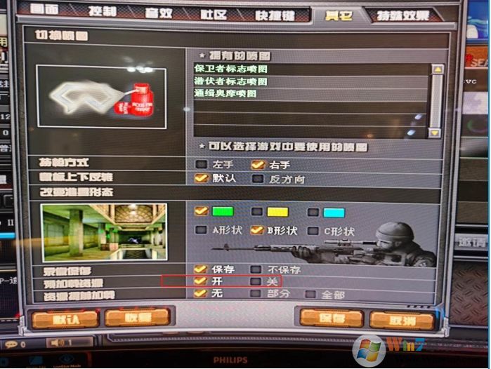 穿越火线CF电竞屏卡顿原因及解决方法