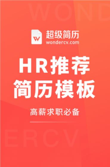 _WonderCV v2020ٷ°