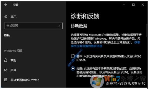 Win10如何加入Windows Insider预览体验计划步骤