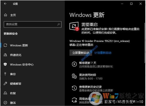 Win10如何加入Windows Insider预览体验计划步骤