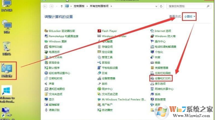 Win7打印机已经连接但是无法打印的解决方法