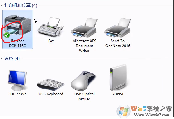 Win7打印机已经连接但是无法打印的解决方法