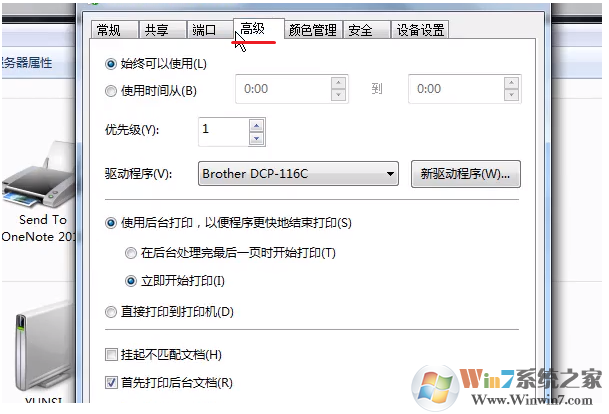 Win7打印机已经连接但是无法打印的解决方法