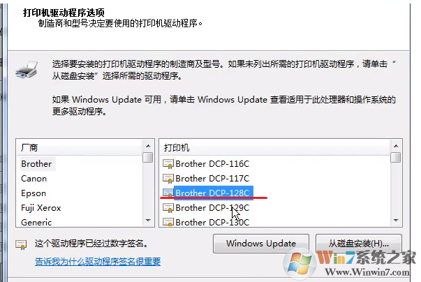 Win7打印机已经连接但是无法打印的解决方法