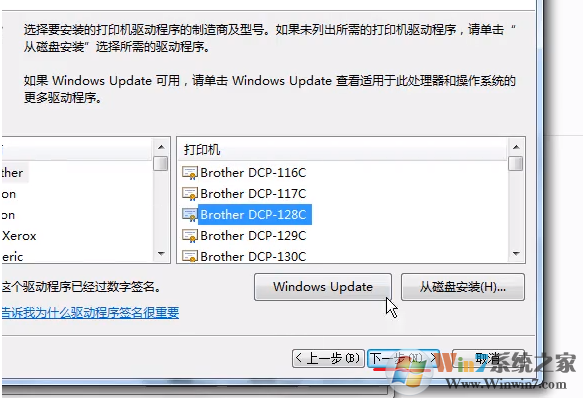 Win7打印机已经连接但是无法打印的解决方法