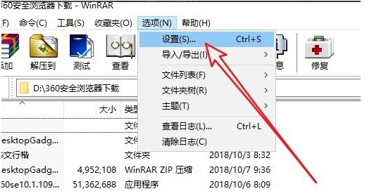 Win10右键没有WinRAR添加到压缩文件