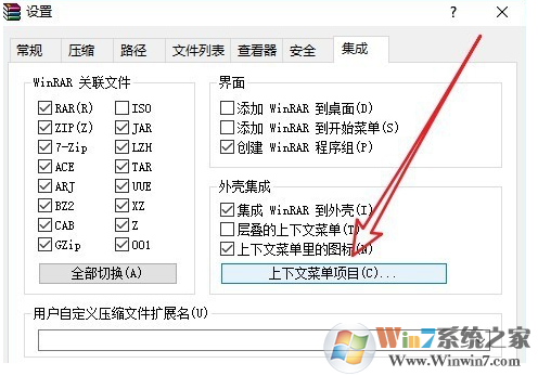 Win10右键没有WinRAR添加到压缩文件