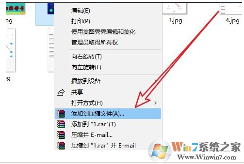 Win10右键没有WinRAR添加到压缩文件