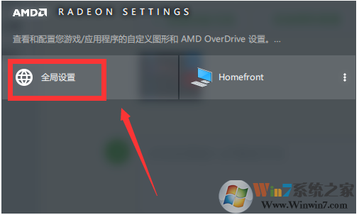 Win10 AMD������ø������Կ���AMD�Կ����ø��������