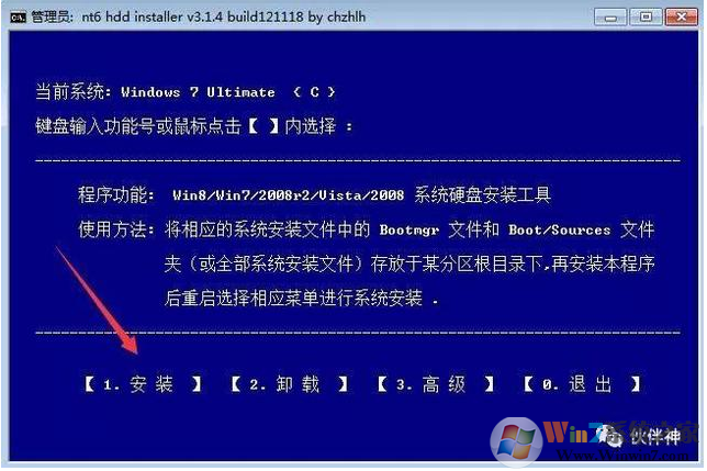 硬盘安装win10原版系统教程