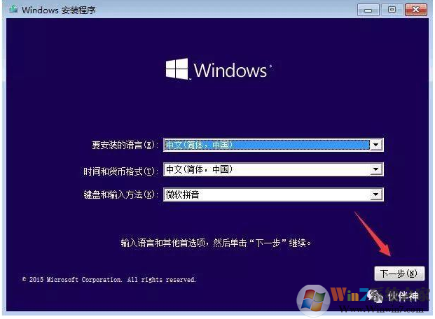 硬盘安装win10原版系统教程