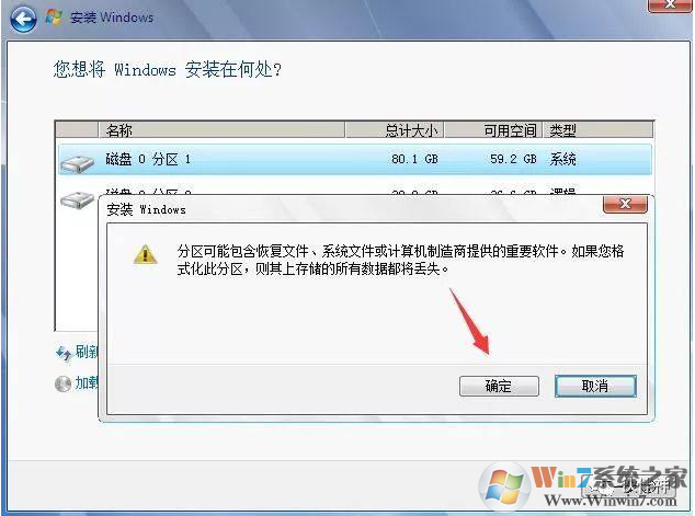 硬盘安装win10原版系统教程