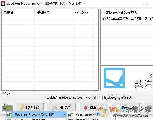 usbeam hosts editor(��Ϸƽ̨Hosts�޸ļ��ٹ���) 3.5������Ѱ�