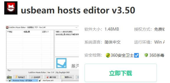 Win10系统epic下载速度很慢两个解决方法
