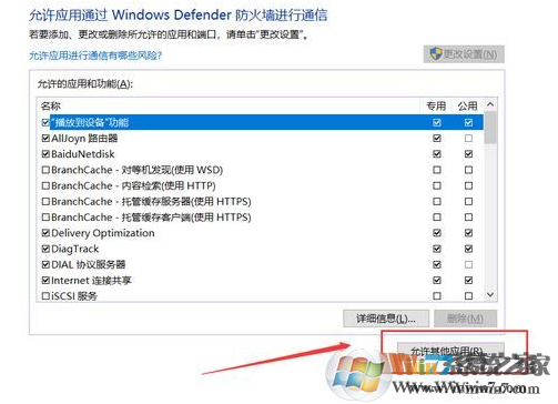 Win10启动VMware虚拟机慢怎么办?VM虚拟机打开慢的解决方法