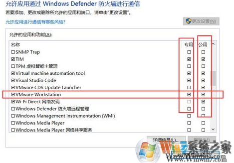 Win10启动VMware虚拟机慢怎么办?VM虚拟机打开慢的解决方法