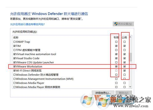 Win10启动VMware虚拟机慢怎么办?VM虚拟机打开慢的解决方法