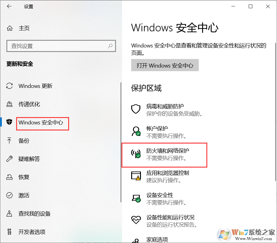 Win10�رշ���ǽ�������÷���[�ر�Windows Defender����ǽ]