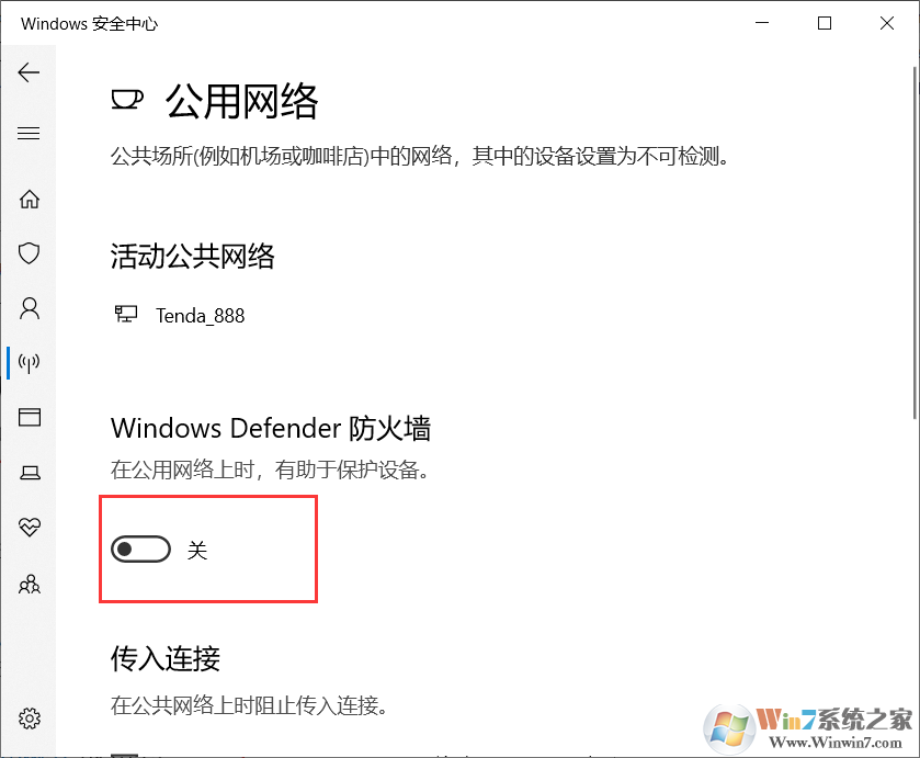 Win10�رշ���ǽ�������÷���[�ر�Windows Defender����ǽ]