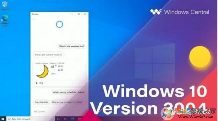 Win10 2004版玩游戏好吗?Win10 2004版好用吗都有哪些优点?