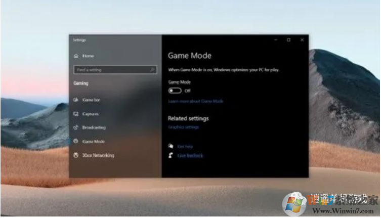 Win10 2004版玩游戏好吗?Win10 2004版好用吗都有哪些优点?