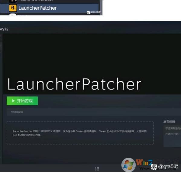 EPIC平台上玩GTA5无插件使用PS4游戏手柄设置方法