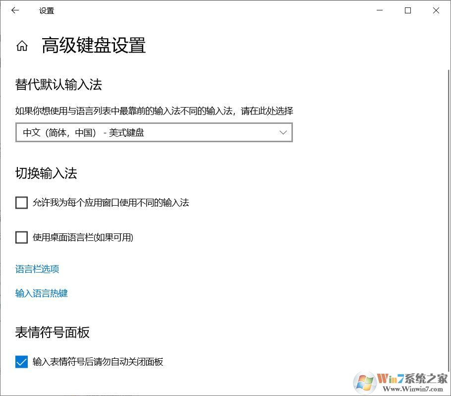 如何锁定win10的英文输入法?win10锁定英文输入法方法