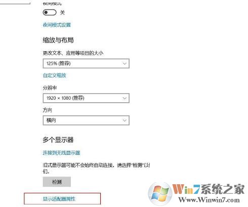 win10投影全屏怎么设置,Win10投影仪全屏设置方法