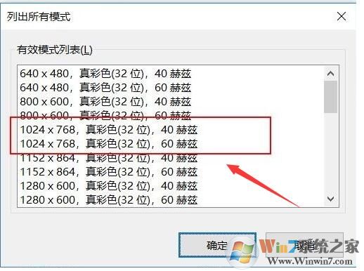 win10投影全屏怎么设置,Win10投影仪全屏设置方法