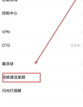 微信视频怎么美颜?教你微信视频美颜的方法