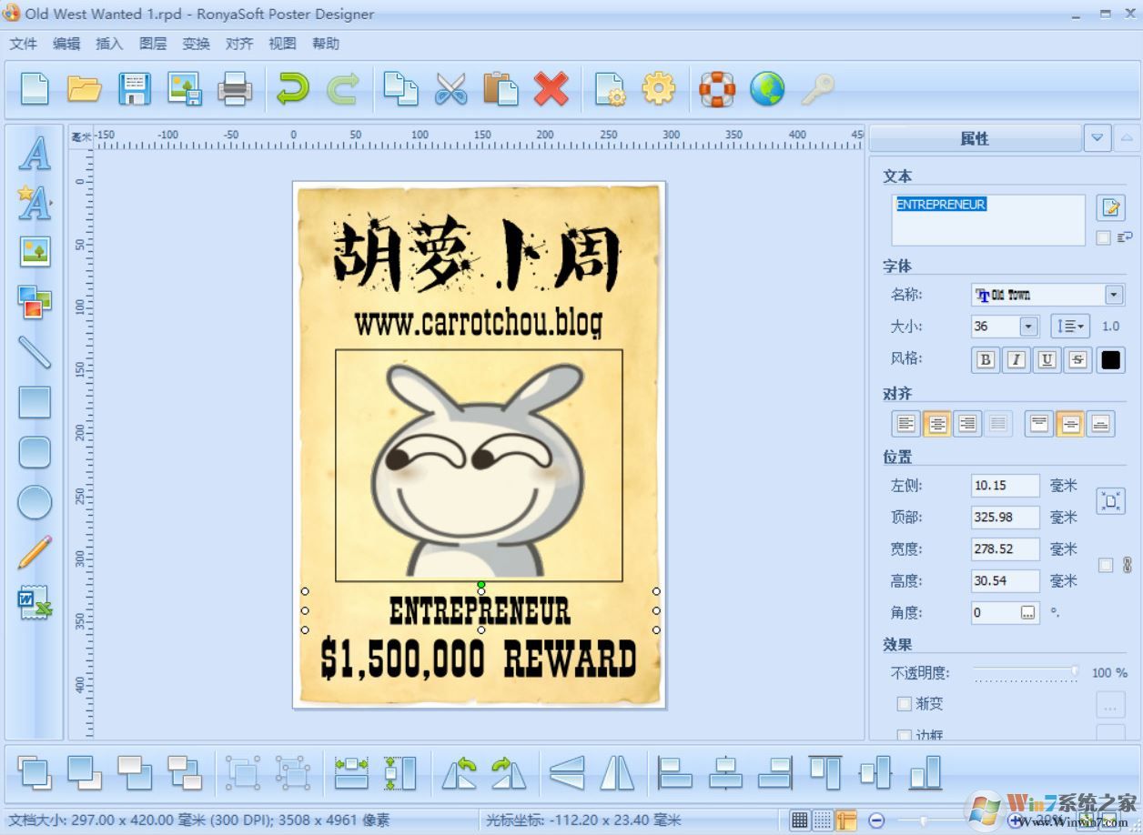 ����������� RonyaSoft Poster Designer v2.3.21�����ƽ��
