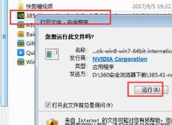 ����û��nvidia���������ô��װ��nvidia������尲װ�̳�
