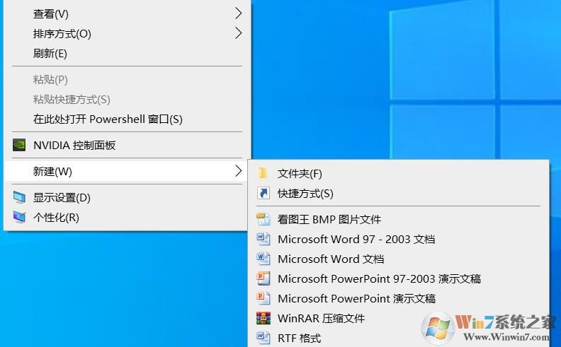 Win10删除右键新建中的“bmp图像”方法