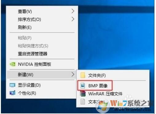Win10删除右键新建中的“bmp图像”方法