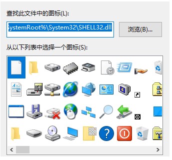 怎么查看shell32.dll文件中的图标索引号教程